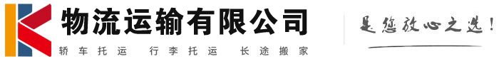 官渡物流有限公司